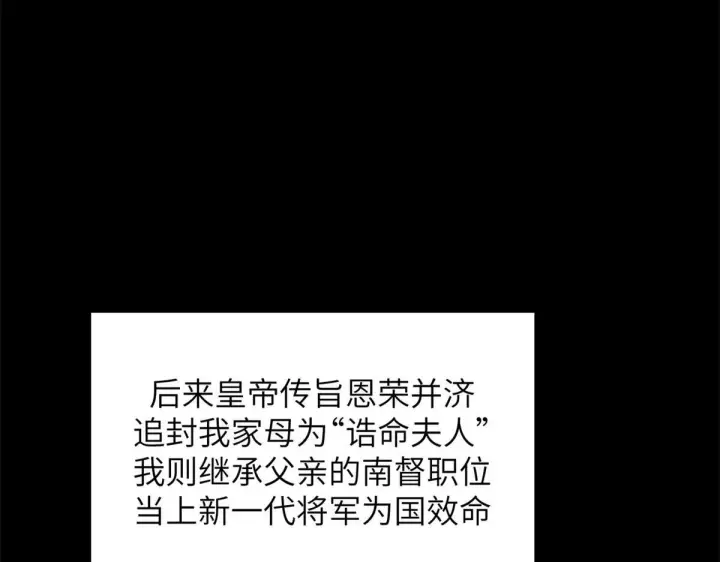 漫画《顶级气运，悄悄修炼千年》249 愿为西南风，长逝入君怀第84张图