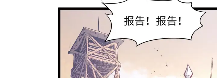 漫画《顶级气运，悄悄修炼千年》249 愿为西南风，长逝入君怀第9张图