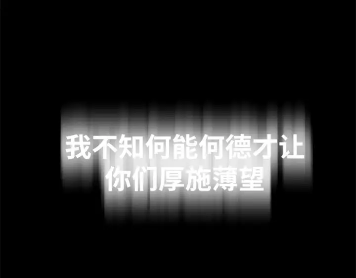 漫画《顶级气运，悄悄修炼千年》249 愿为西南风，长逝入君怀第90张图