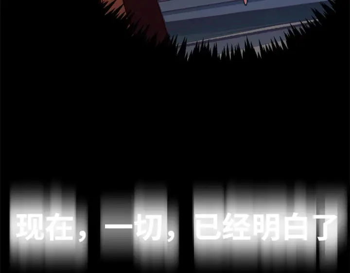 漫画《顶级气运，悄悄修炼千年》249 愿为西南风，长逝入君怀第93张图