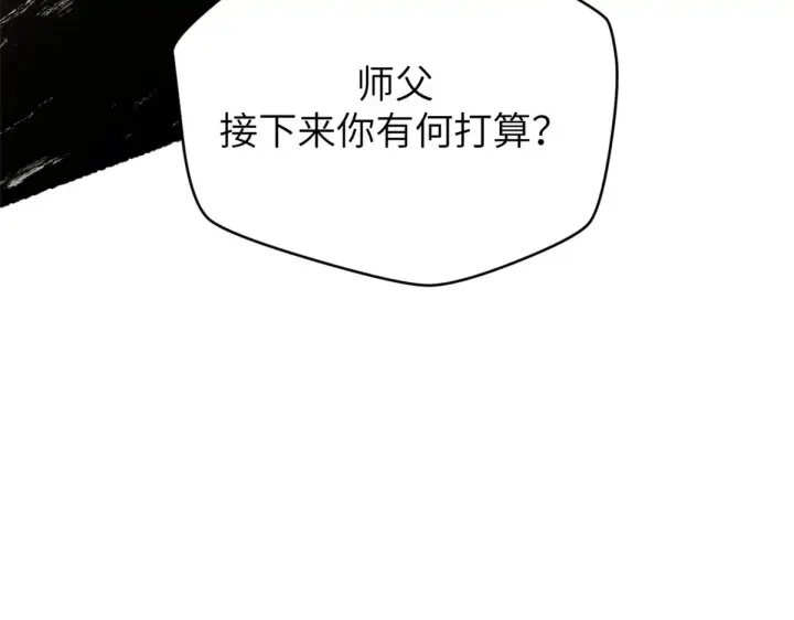 漫画《顶级气运，悄悄修炼千年》250 太古灵参觉醒第125张图