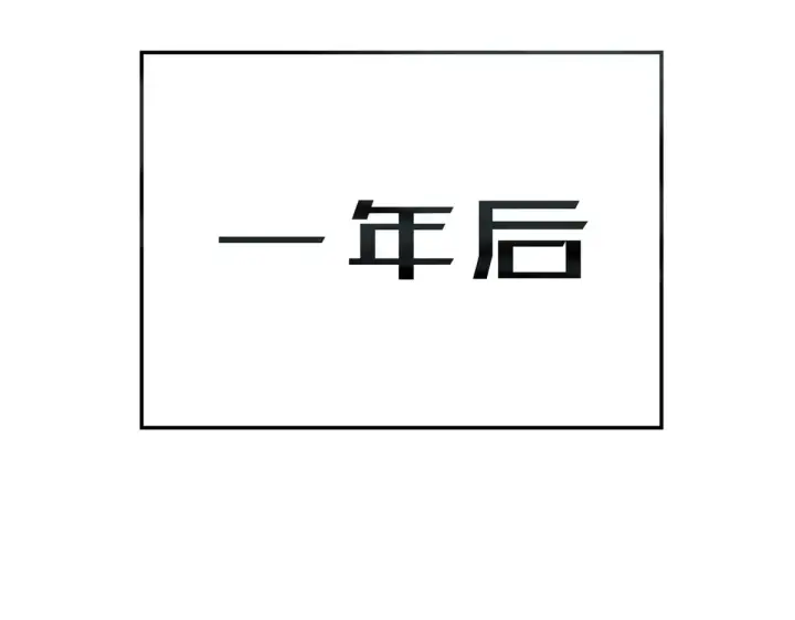 漫画《顶级气运，悄悄修炼千年》250 太古灵参觉醒第148张图