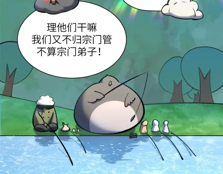 漫画《顶级气运，悄悄修炼千年》250 太古灵参觉醒第152张图