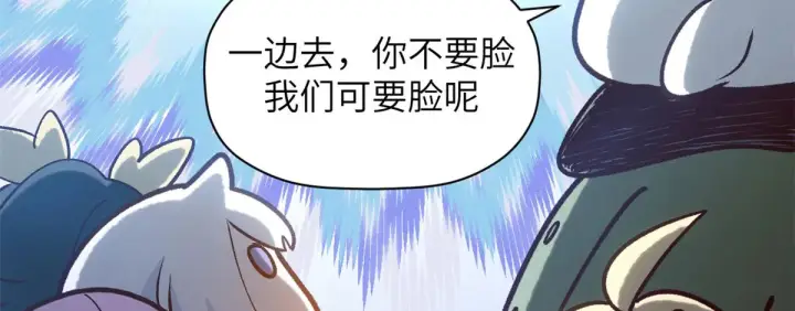 漫画《顶级气运，悄悄修炼千年》250 太古灵参觉醒第159张图