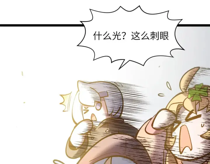 漫画《顶级气运，悄悄修炼千年》250 太古灵参觉醒第161张图