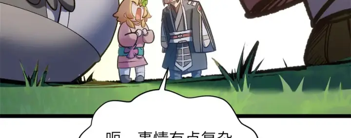 漫画《顶级气运，悄悄修炼千年》250 太古灵参觉醒第168张图