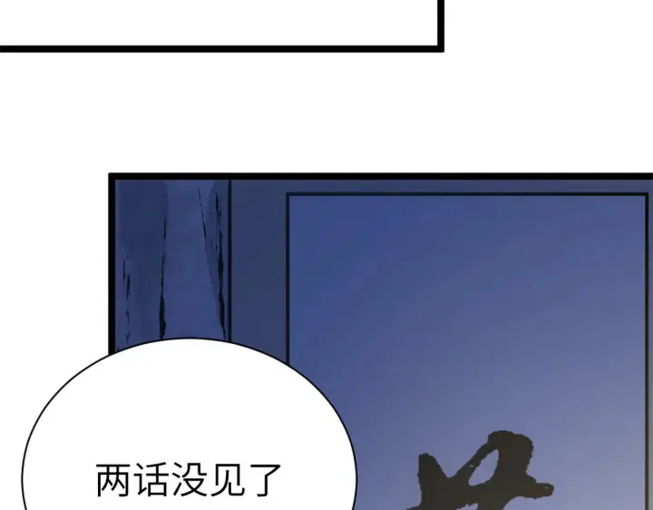 漫画《顶级气运，悄悄修炼千年》250 太古灵参觉醒第170张图