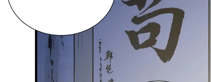 漫画《顶级气运，悄悄修炼千年》250 太古灵参觉醒第171张图