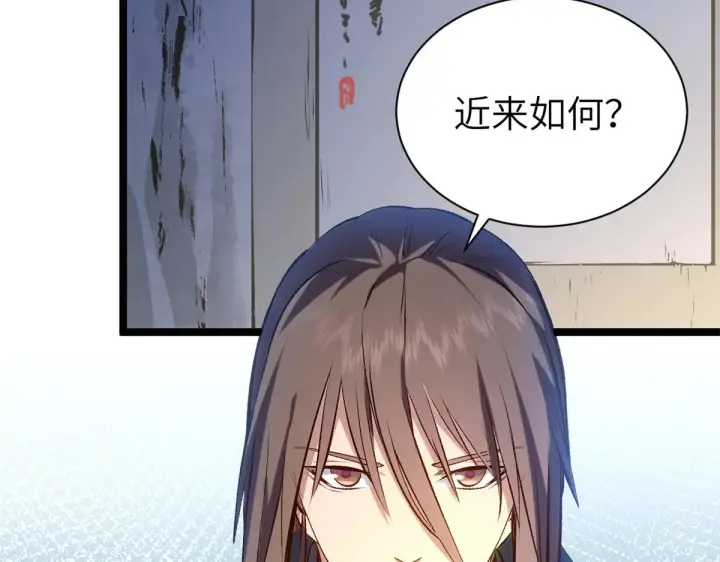 漫画《顶级气运，悄悄修炼千年》250 太古灵参觉醒第172张图