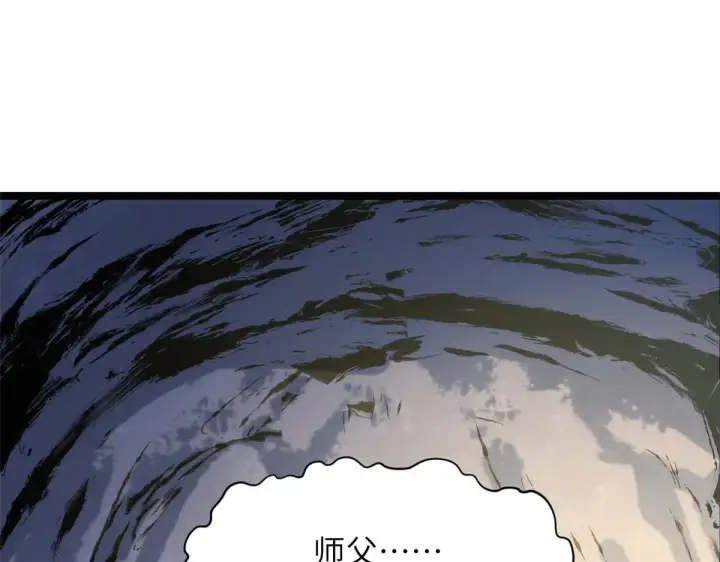 漫画《顶级气运，悄悄修炼千年》250 太古灵参觉醒第175张图