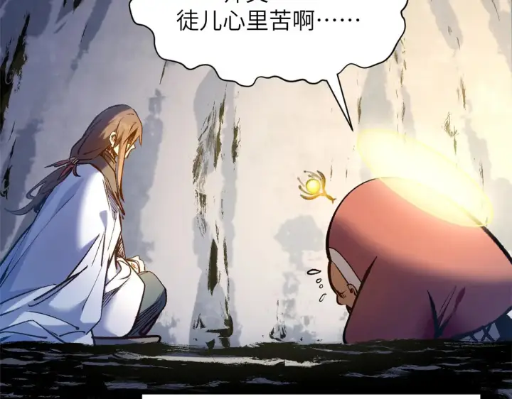 漫画《顶级气运，悄悄修炼千年》250 太古灵参觉醒第176张图