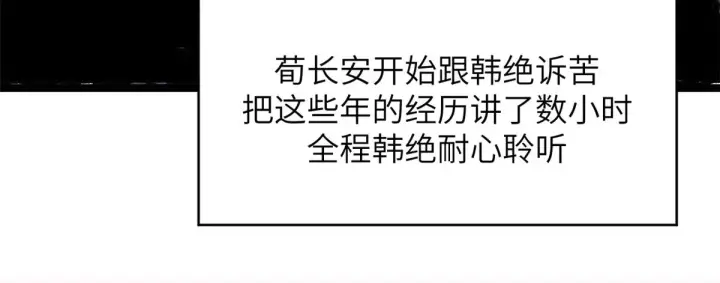 漫画《顶级气运，悄悄修炼千年》250 太古灵参觉醒第177张图