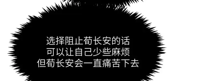 漫画《顶级气运，悄悄修炼千年》250 太古灵参觉醒第183张图