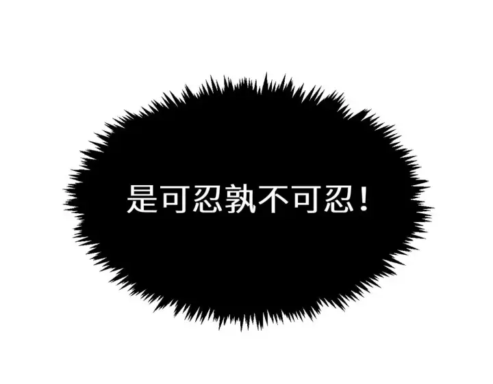 漫画《顶级气运，悄悄修炼千年》250 太古灵参觉醒第187张图