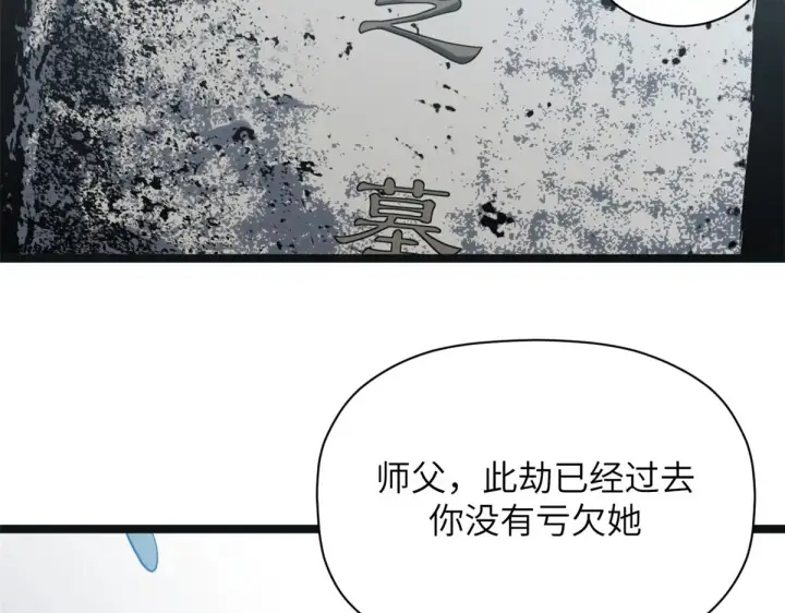 漫画《顶级气运，悄悄修炼千年》250 太古灵参觉醒第19张图