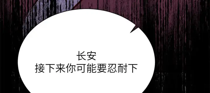 漫画《顶级气运，悄悄修炼千年》250 太古灵参觉醒第192张图
