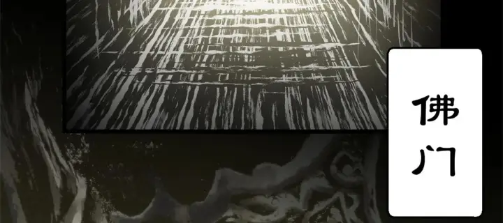 漫画《顶级气运，悄悄修炼千年》250 太古灵参觉醒第198张图