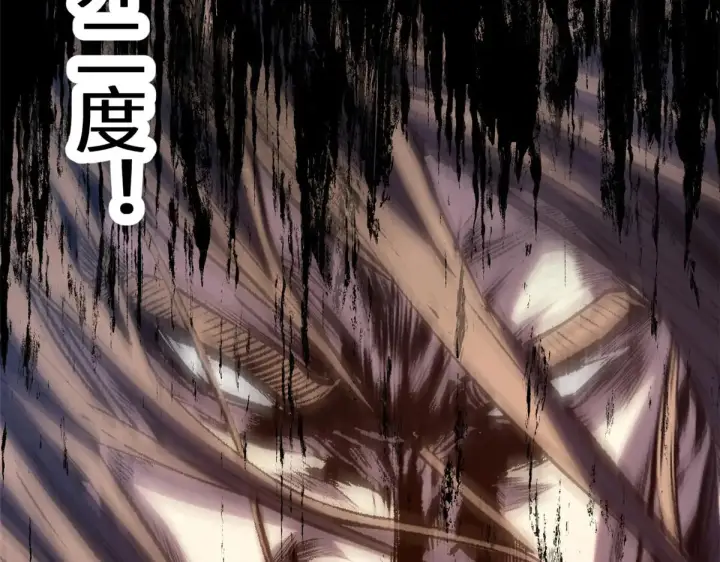 漫画《顶级气运，悄悄修炼千年》250 太古灵参觉醒第206张图