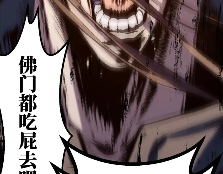 漫画《顶级气运，悄悄修炼千年》250 太古灵参觉醒第208张图