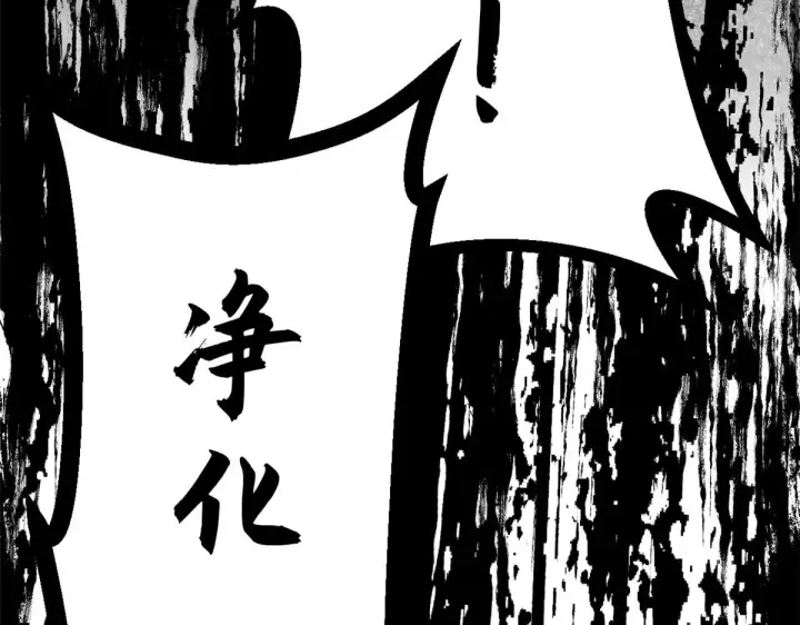 漫画《顶级气运，悄悄修炼千年》250 太古灵参觉醒第211张图