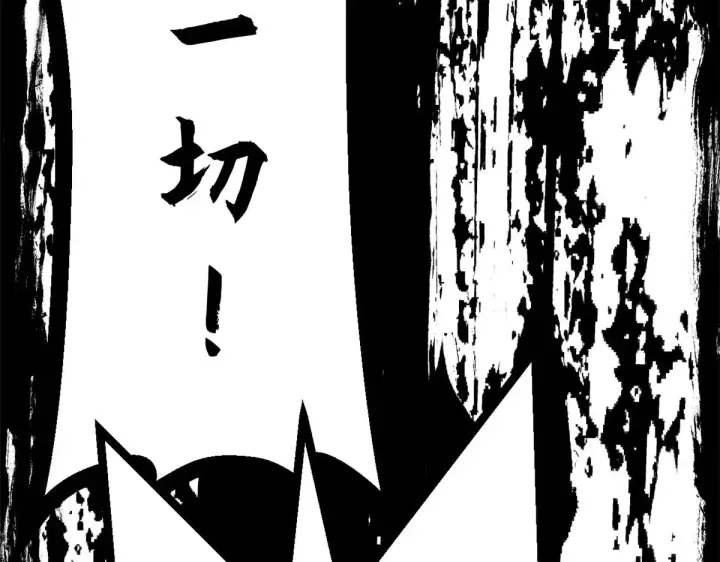 漫画《顶级气运，悄悄修炼千年》250 太古灵参觉醒第212张图