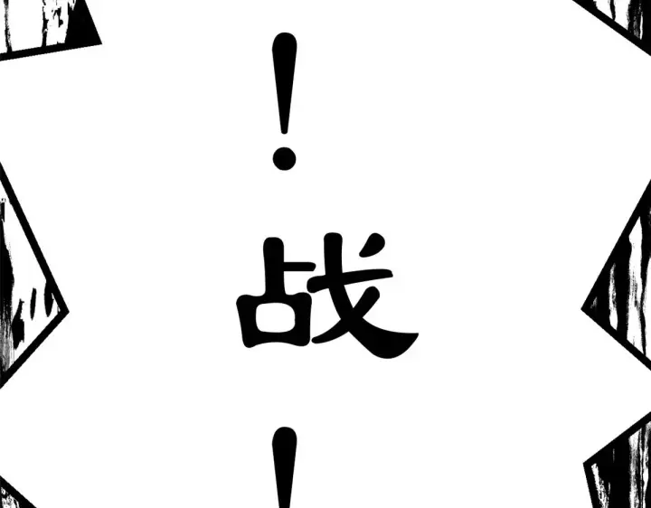 漫画《顶级气运，悄悄修炼千年》250 太古灵参觉醒第214张图