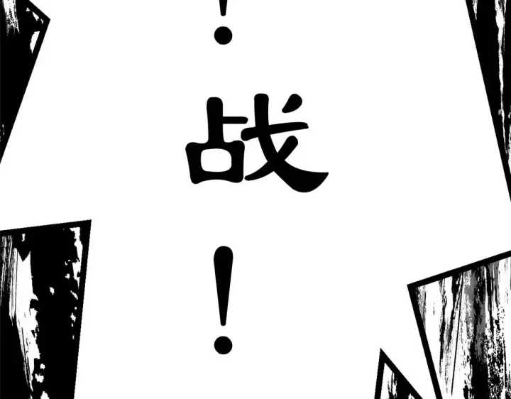 漫画《顶级气运，悄悄修炼千年》250 太古灵参觉醒第215张图