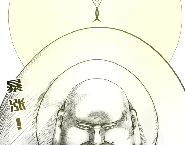 漫画《顶级气运，悄悄修炼千年》250 太古灵参觉醒第28张图