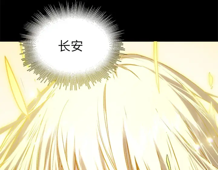漫画《顶级气运，悄悄修炼千年》250 太古灵参觉醒第55张图