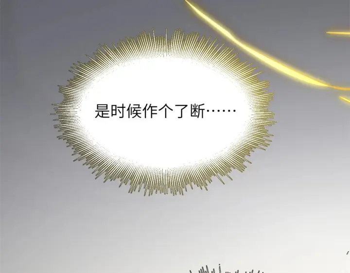 漫画《顶级气运，悄悄修炼千年》250 太古灵参觉醒第58张图