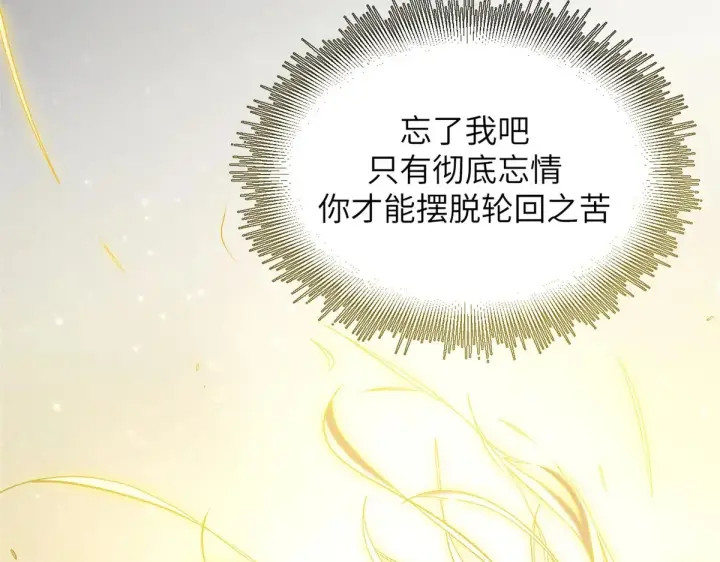 漫画《顶级气运，悄悄修炼千年》250 太古灵参觉醒第59张图