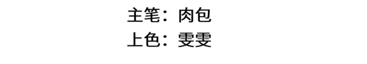 漫画《顶级气运，悄悄修炼千年》250 太古灵参觉醒第6张图