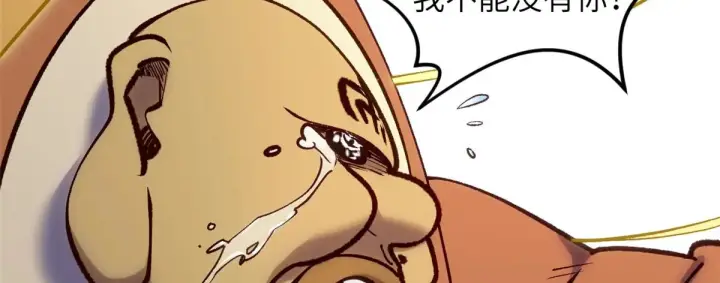 漫画《顶级气运，悄悄修炼千年》250 太古灵参觉醒第72张图