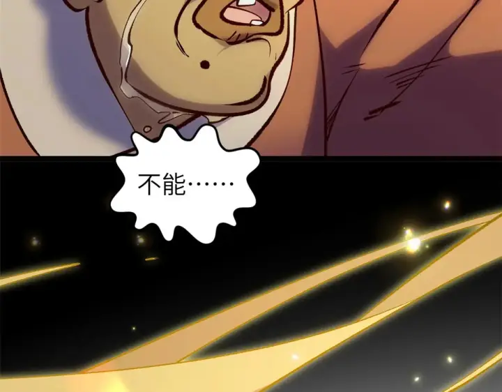 漫画《顶级气运，悄悄修炼千年》250 太古灵参觉醒第73张图