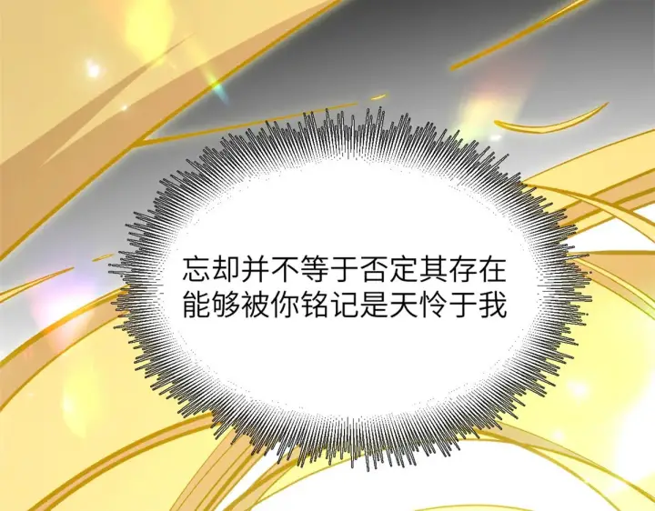 漫画《顶级气运，悄悄修炼千年》250 太古灵参觉醒第74张图
