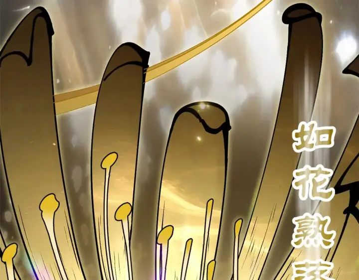 漫画《顶级气运，悄悄修炼千年》250 太古灵参觉醒第82张图