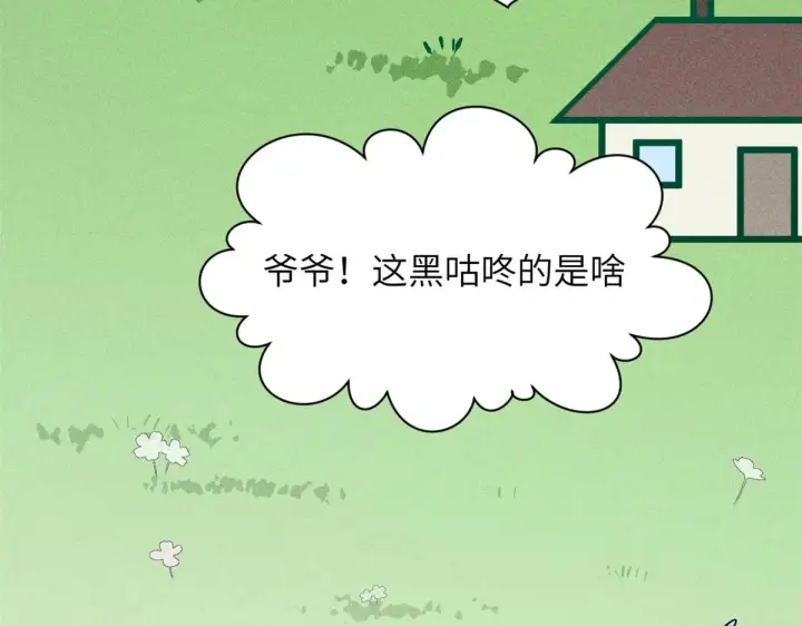 漫画《顶级气运，悄悄修炼千年》251 新年快乐第101张图