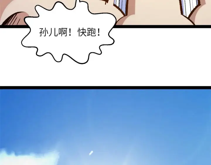漫画《顶级气运，悄悄修炼千年》251 新年快乐第106张图