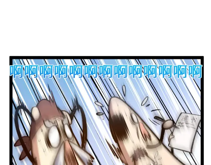漫画《顶级气运，悄悄修炼千年》251 新年快乐第115张图