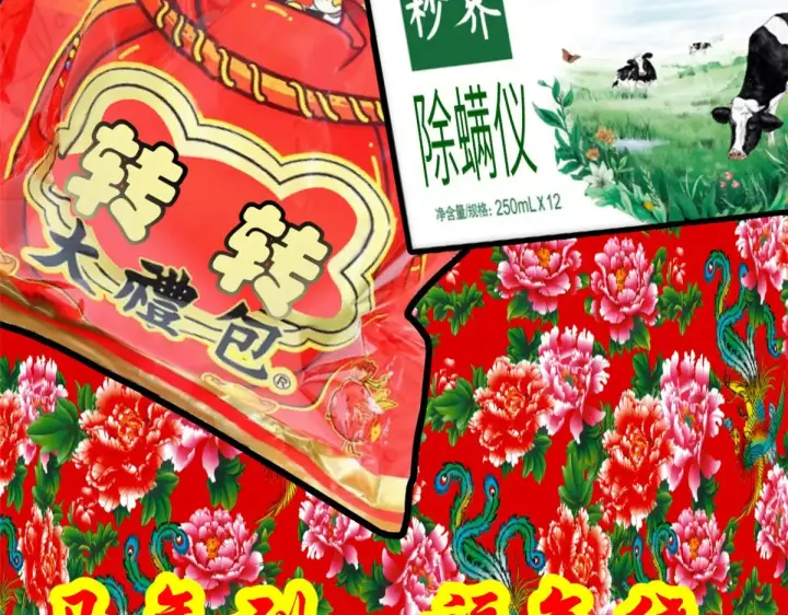 漫画《顶级气运，悄悄修炼千年》251 新年快乐第13张图