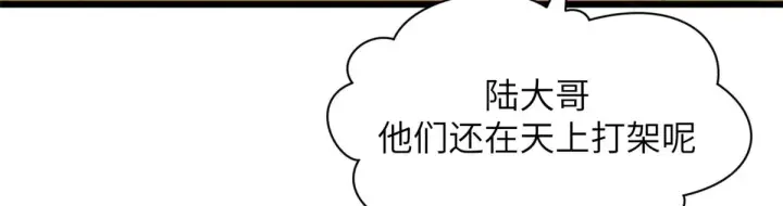 漫画《顶级气运，悄悄修炼千年》251 新年快乐第159张图