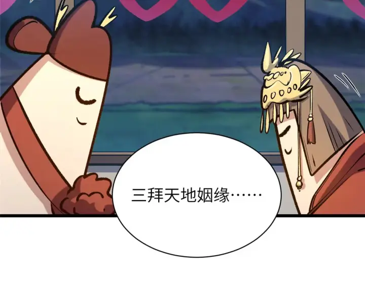 漫画《顶级气运，悄悄修炼千年》251 新年快乐第175张图