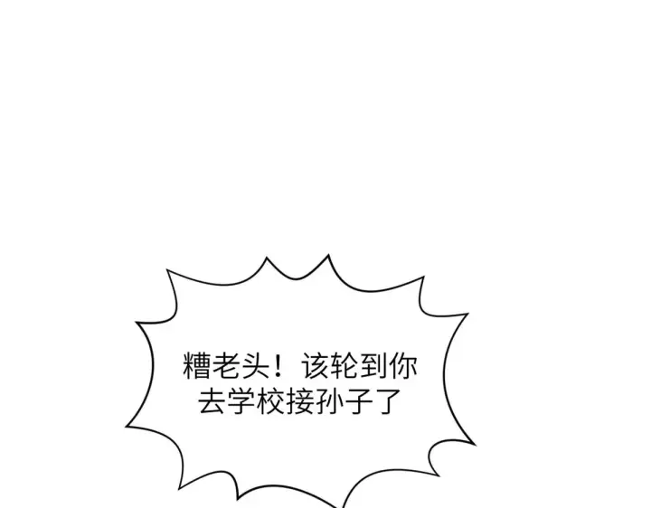 漫画《顶级气运，悄悄修炼千年》251 新年快乐第181张图