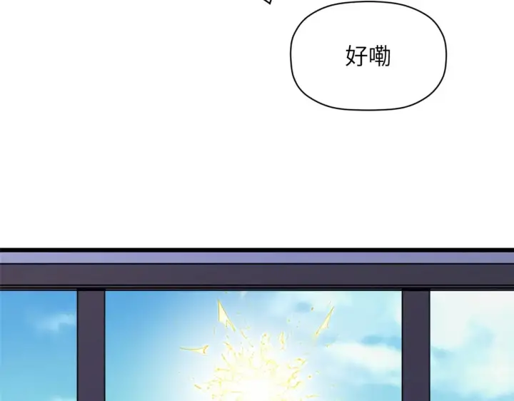 漫画《顶级气运，悄悄修炼千年》251 新年快乐第182张图