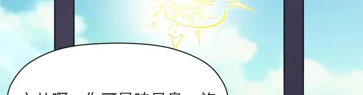 漫画《顶级气运，悄悄修炼千年》251 新年快乐第183张图