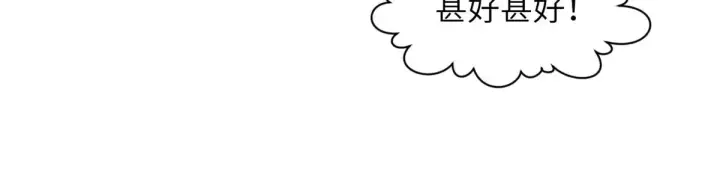 漫画《顶级气运，悄悄修炼千年》251 新年快乐第186张图