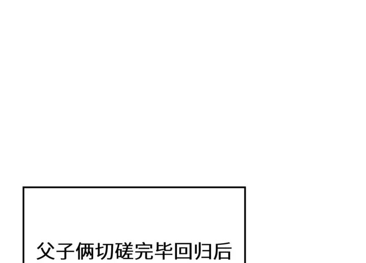 漫画《顶级气运，悄悄修炼千年》251 新年快乐第240张图