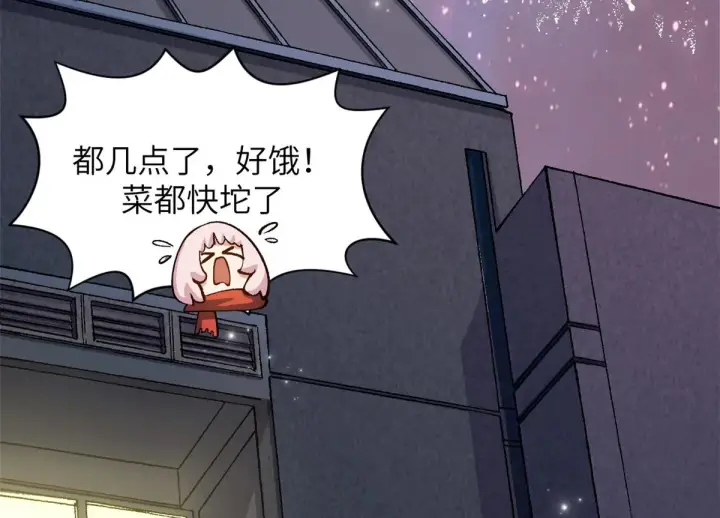 漫画《顶级气运，悄悄修炼千年》251 新年快乐第246张图