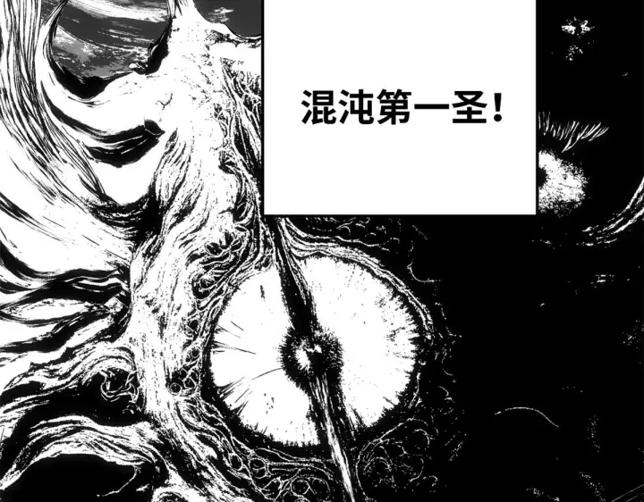 漫画《顶级气运，悄悄修炼千年》251 新年快乐第28张图