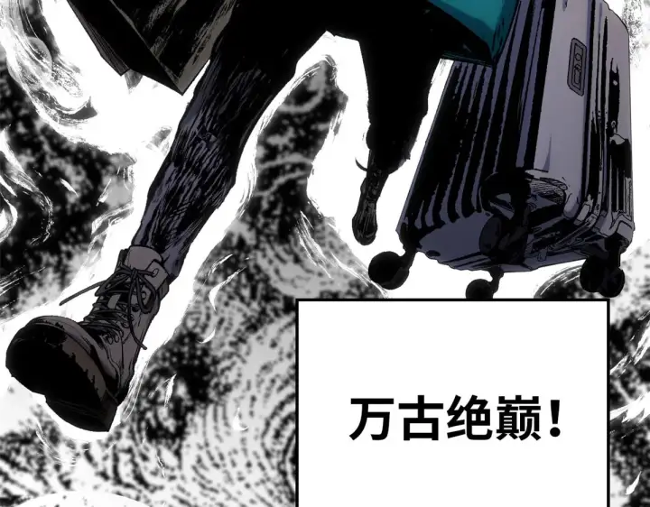 漫画《顶级气运，悄悄修炼千年》251 新年快乐第32张图